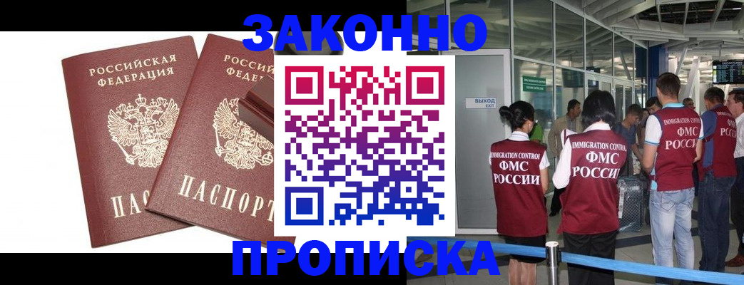 найти адрес прописки в Сельцо