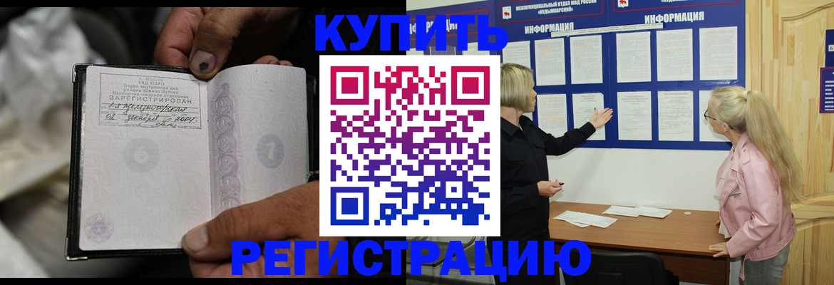 прописка поиск в Сельцо