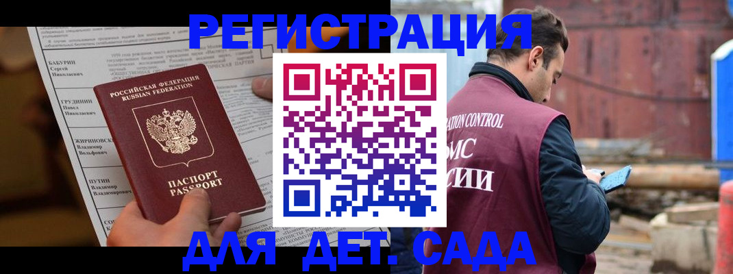 прописка иностранных граждан в Сельцо